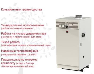 Напольный газовый котел ACV Alfa Comfort E 40